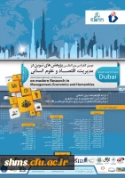 پیام تبریک :

راهیابی مقاله دانشجویان شهید مدرس کردستان در دومین کنفرانس بین المللی پژوهش های نوین در مدیریت 2