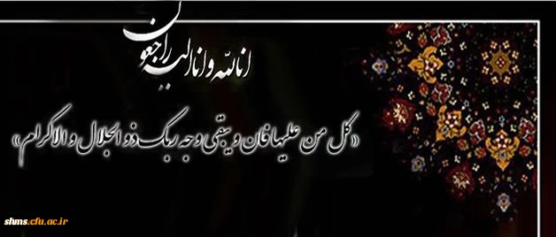 انا لله و انا الیه راجعون 2