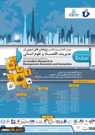 پیام تبریک :

راهیابی مقاله دانشجویان شهید مدرس کردستان در دومین کنفرانس بین المللی پژوهش های نوین در مدیریت