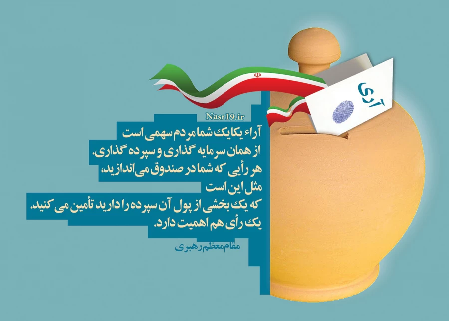 انتخابات به زبان تصویر 4