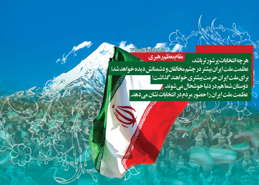 انتخابات به زبان تصویر 5