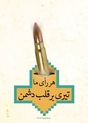 انتخابات به زبان تصویر 6