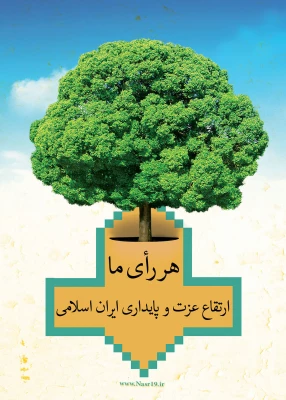 انتخابات به زبان تصویر 7