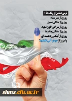 انتخابات به زبان تصویر 11