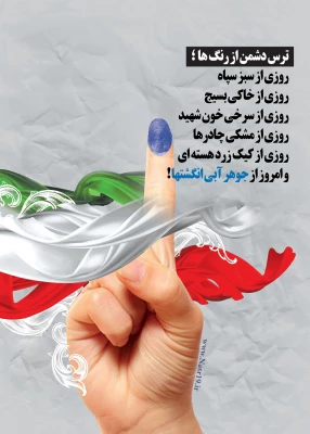 انتخابات به زبان تصویر 11