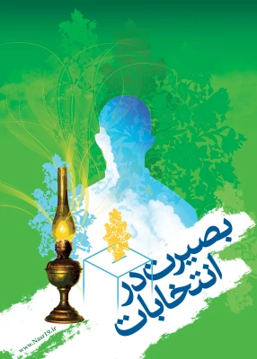 انتخابات به زبان تصویر 14