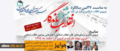 مرکز آموزش مجازی دانشگاهیان برگزار می کند:

