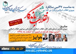 مرکز آموزش مجازی دانشگاهیان برگزار می کند:

