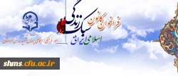 انجمن-اسلامی