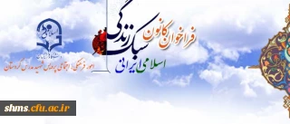 فراخوان    

کانون دانشجویی «سبک زندگی اسلامی ایرانی»  پردیس شهید مدرس کردستان