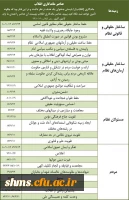 انتخاب یک نماینده درست از دیدگاه امام راحل امام خمینی (ره) و مقام معظم رهبری (مدظله العالی) 2