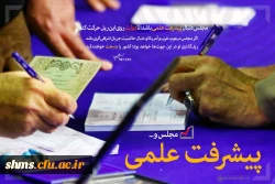 انتخاب یک نماینده درست از دیدگاه امام راحل امام خمینی (ره) و مقام معظم رهبری (مدظله العالی) 3