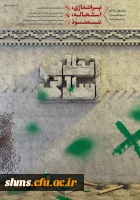 انتخاب یک نماینده درست از دیدگاه امام راحل امام خمینی (ره) و مقام معظم رهبری (مدظله العالی) 7