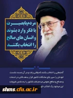 مقام معظم رهبری