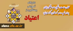 سومین کارگاه آموزشی توسط کانون سلامت پردیس شهید مدرس کردستان برگزار می شود

کارگاه تخصصی پیشگیری از اعتیاد و آسیب های اجتماعی
 2