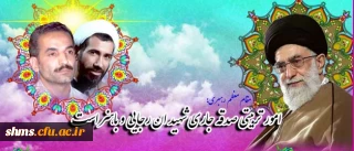 نهادی که اصلی ترین رسالت آن پاسداری از ارزشهای الهی در سنگر تعلیم وتربیت است.