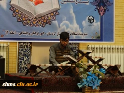 بخش شفاهی مرحله استانی بیست و ششمین جشنواره قرآن و عترت 

در مسجد بلال حبشی پردیس شهید مدرس کردستان برگزار شد 6