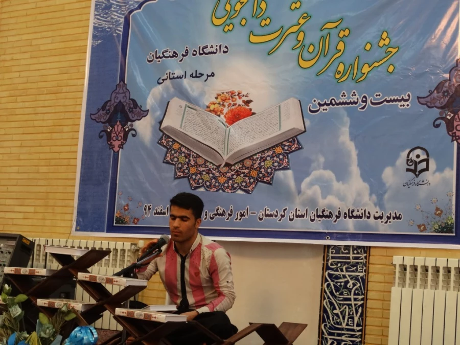 بخش شفاهی مرحله استانی بیست و ششمین جشنواره قرآن و عترت 

در مسجد بلال حبشی پردیس شهید مدرس کردستان برگزار شد 10