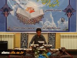 بخش شفاهی مرحله استانی بیست و ششمین جشنواره قرآن و عترت 

در مسجد بلال حبشی پردیس شهید مدرس کردستان برگزار شد 14