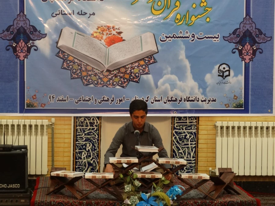 بخش شفاهی مرحله استانی بیست و ششمین جشنواره قرآن و عترت 

در مسجد بلال حبشی پردیس شهید مدرس کردستان برگزار شد 14