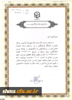 مرکز خدمات مشاوره و روانشناختی پردیس شهید مدرس کردستان افتتاح شد. 27