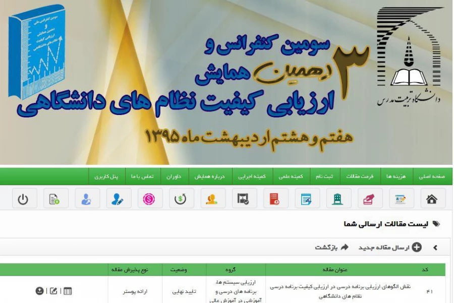 پیام تبریک :

راهیابی مقاله دانشجویان شهید مدرس کردستان در  سومین کنفرانس  و دهمین  همایش ارزیابی کیفیت نظام های دانشگاهی
 2