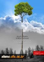 14 اسفند روز  احسان نیکی