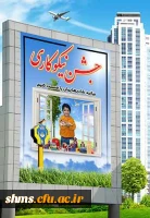 14 اسفند روز  احسان نیکی2