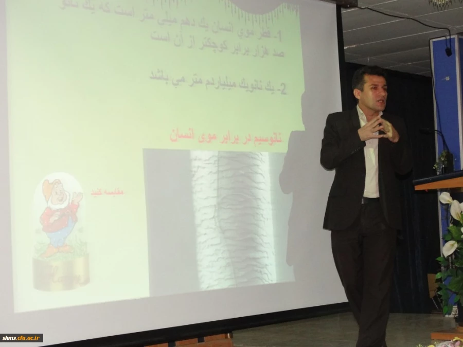 کارگاه آشنایی مقدماتی با نانو تکنولوژی و کاربردهای آن به کار خود خاتمه داد 7