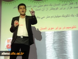 کارگاه آشنایی مقدماتی با نانو تکنولوژی و کاربردهای آن به کار خود خاتمه داد 8