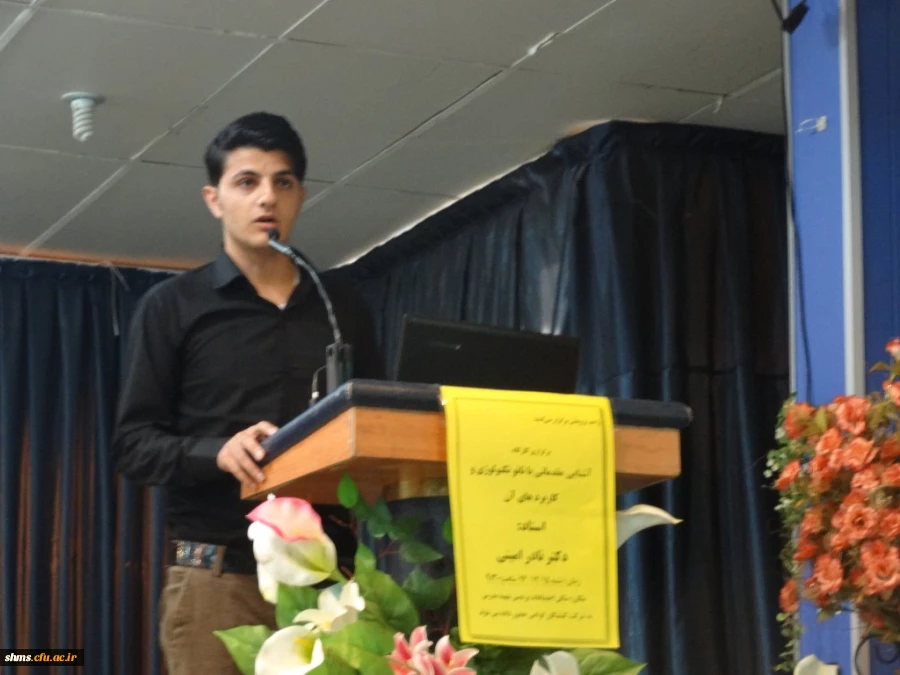 کارگاه آشنایی مقدماتی با نانو تکنولوژی و کاربردهای آن به کار خود خاتمه داد 11