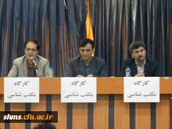 با حضور مدرسین: دکتر الماسی، دکترنقشبندی و دکترجوانمردی

کارگاه مکتب شناسی مکاتب ادبی- هنری، سیاسی- اجتماعی و فلسفی برگزار شد 6