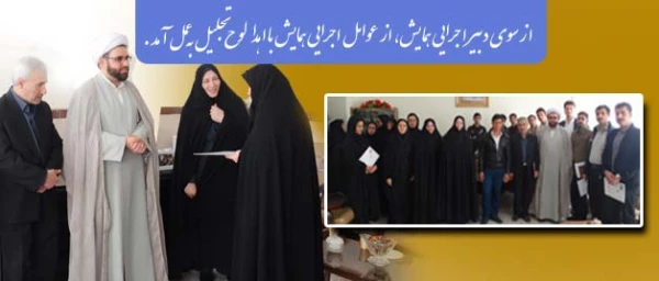 به دنبال برگزاری با کیفیت همایش تربیت سیاسی و اجتماعی کردستان

از سوی دبیر اجرایی همایش، از عوامل اجرایی همایش با اهدا لوح تجلیل  به عمل آمد. 2