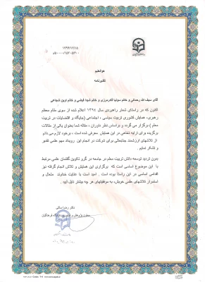 درخشش دو مقاله علمی دانشگاه فرهنگیان کردستان

در همایش کشوری تربیت سیاسی اجتماعی و اقتضائات آن در تربیت معلم 9