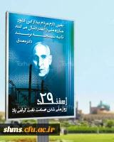 روز ملی شدن صنعت نفت گرامی باد