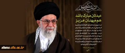 بنا به فرموده ی مقام معظم رهبری:

سال 1395 به نام «اقتصاد مقاومتی، اقدام و عمل» نامگذاری شد