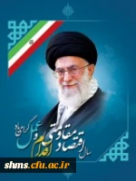 سال 1395 سال اقتصاد مقاومتی گرامی باد.