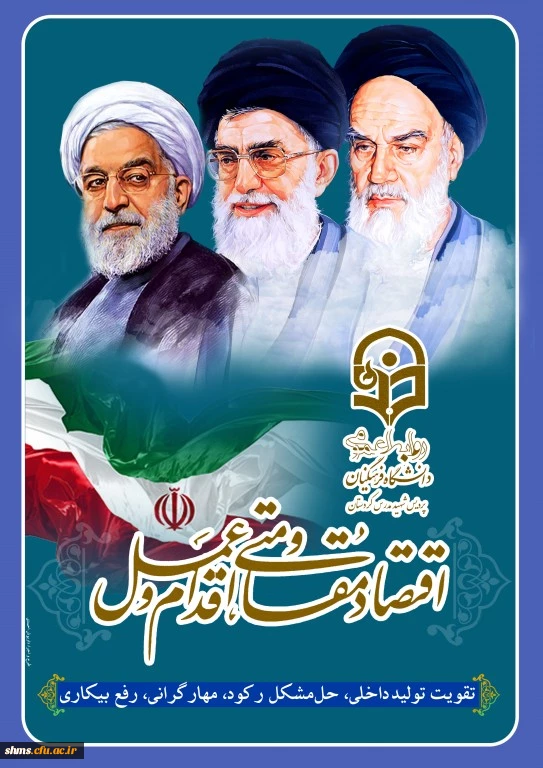 اقتصاد مقاومتی، اقدام وعمل