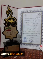 سامان صالحیان دانشجو معلم پردیس شهید مدرس کردستان

رتبه نخست بخش نقد تحلیلی- توصیفی و رسانه نهمین دوره جشنواره ملی بهار را به خود اختصاص داد. 4