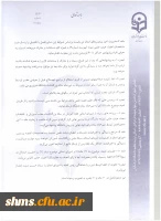 شیوه نامه بزرگداشت هفته آموزش و دستورالعمل انتخاب اعضای هیئت علمی نمونه و پیشکسوت دانشگاه 2