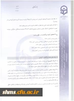 شیوه نامه بزرگداشت هفته آموزش و دستورالعمل انتخاب اعضای هیئت علمی نمونه و پیشکسوت دانشگاه 10