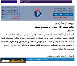 پذیرش مقاله اساتید دانشگاه فرهنگیان کردستان :

در سومین کنفرانس بین اللملی پژوهش های نوین در مدیریت، اقتصاد و علوم انسانی گرجستان 3