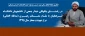 حجت اللاسلام و المسلمین قربانی در گفتگو با پایگاه اطلاع رسانی شهید مدرس کردستان:

 در راستای دیدار جمعی از دانشجویان دانشگاه فرهنگیان با مقام معظم رهبری (مدظله العالی)چنین گفت: 2