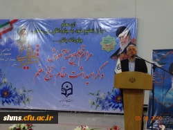 مراسم تجلیل هفته آموزش و پاسداشت مقام معلّم :

دانشگاه فرهنگیان استان کردستان، در مجتمع امام خمینی(ره) برگزار شد
 3