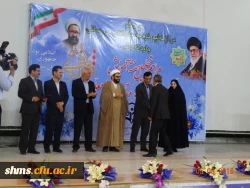 مراسم تجلیل هفته آموزش و پاسداشت مقام معلّم :

دانشگاه فرهنگیان استان کردستان، در مجتمع امام خمینی(ره) برگزار شد
 9