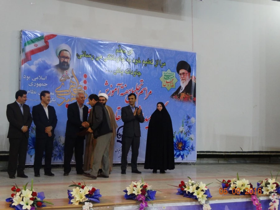 مراسم تجلیل هفته آموزش و پاسداشت مقام معلّم :

دانشگاه فرهنگیان استان کردستان، در مجتمع امام خمینی(ره) برگزار شد
 11