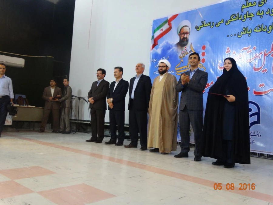 مراسم تجلیل هفته آموزش و پاسداشت مقام معلّم :

دانشگاه فرهنگیان استان کردستان، در مجتمع امام خمینی(ره) برگزار شد
 12