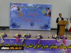 مراسم تجلیل هفته آموزش و پاسداشت مقام معلّم :

دانشگاه فرهنگیان استان کردستان، در مجتمع امام خمینی(ره) برگزار شد
 13