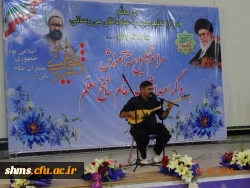 مراسم تجلیل هفته آموزش و پاسداشت مقام معلّم :

دانشگاه فرهنگیان استان کردستان، در مجتمع امام خمینی(ره) برگزار شد
 14