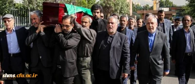 پیکر پدر تعلیم و تربیت و اولین وزیر آموزش و پرورش نظام مقدس جمهوری اسلامی تشییع شد